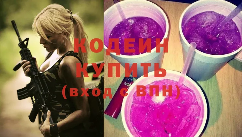 Codein Purple Drank  Курганинск 