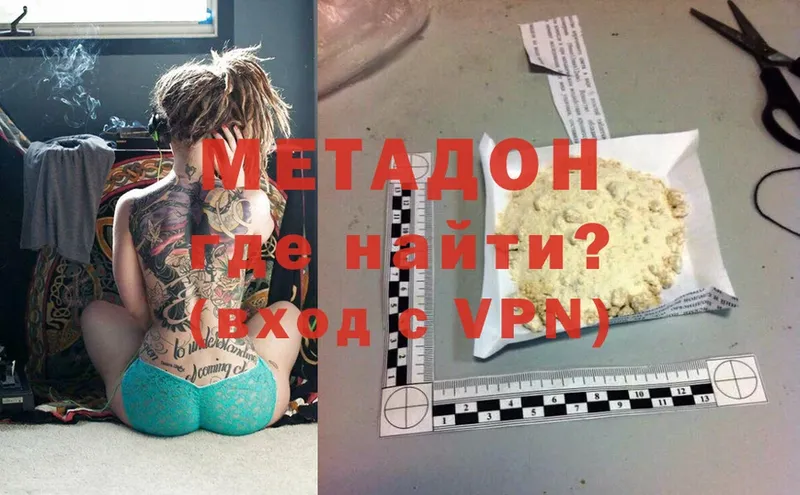 МЕТАДОН methadone  МЕГА ONION  мориарти клад  Курганинск 